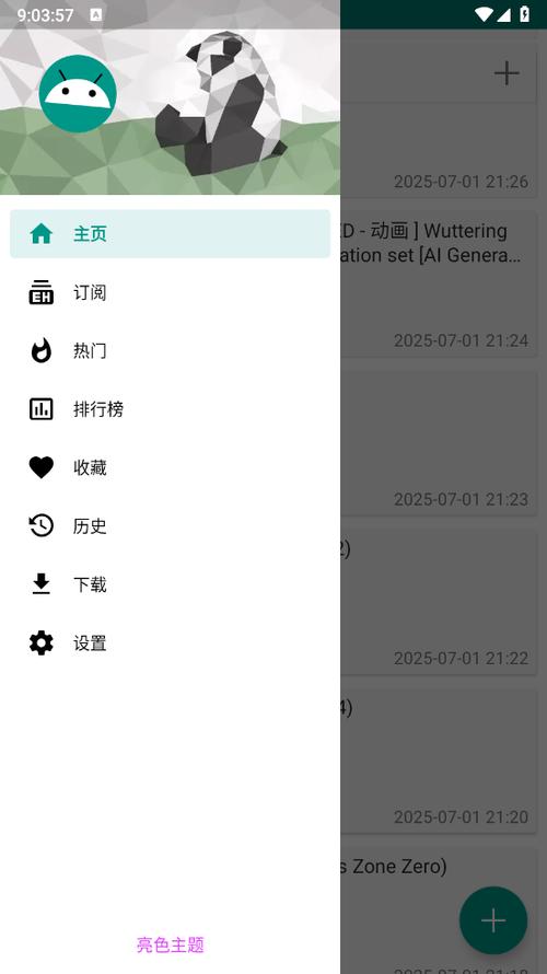 ehviewer最新版v1.7.21.1
