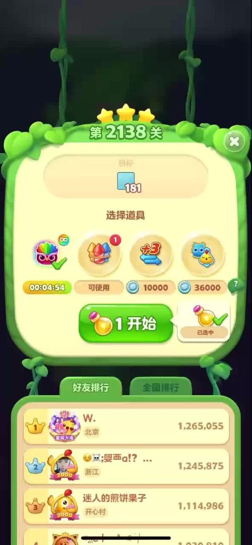 开心消消乐目前更新到多少关了