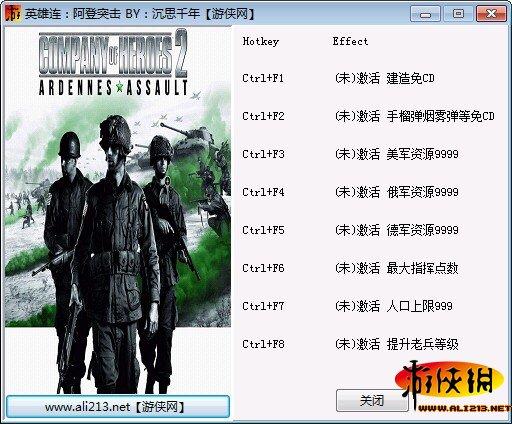 英雄守卫2修改器截图2
