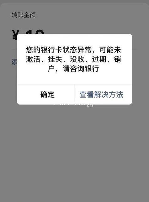 银行卡停用是什么意思