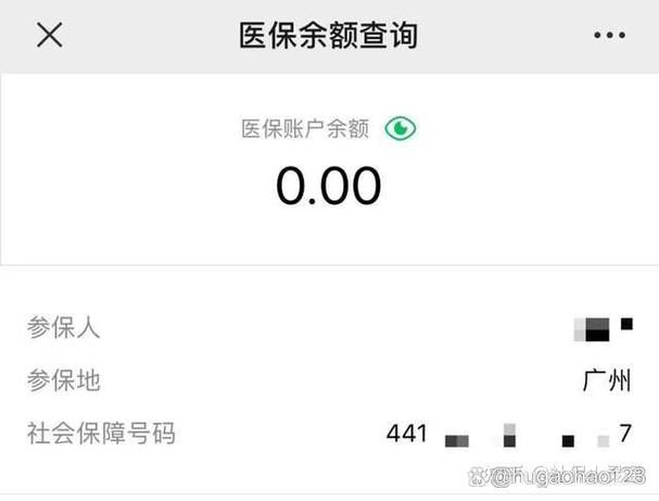 单位交了医保但是余额为零