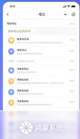 华为手机备忘录顺序怎么设置
