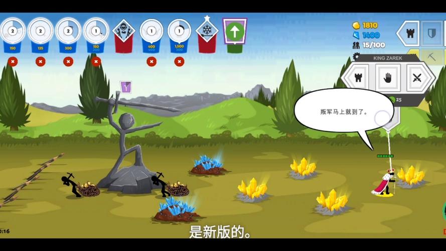 火柴人战争遗产MOD截图1