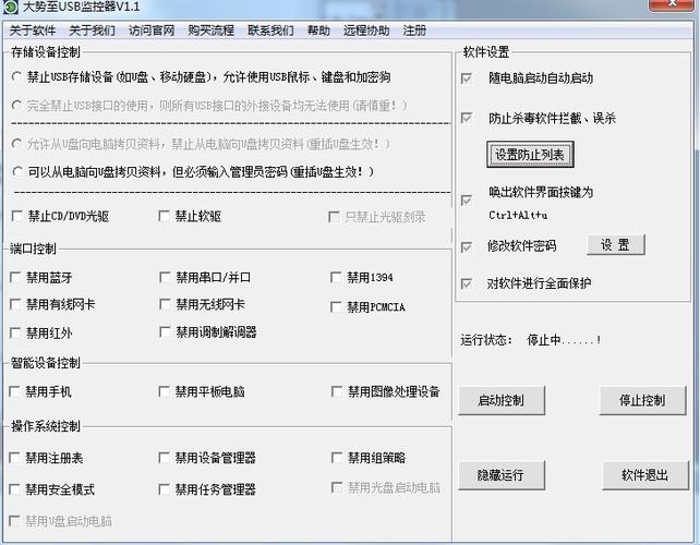 电脑的usb被限制怎么解除