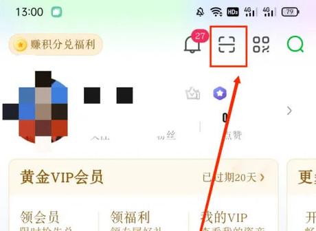 爱奇艺会员登录教程图标