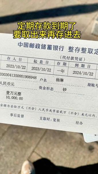 存钱为什么写不转存