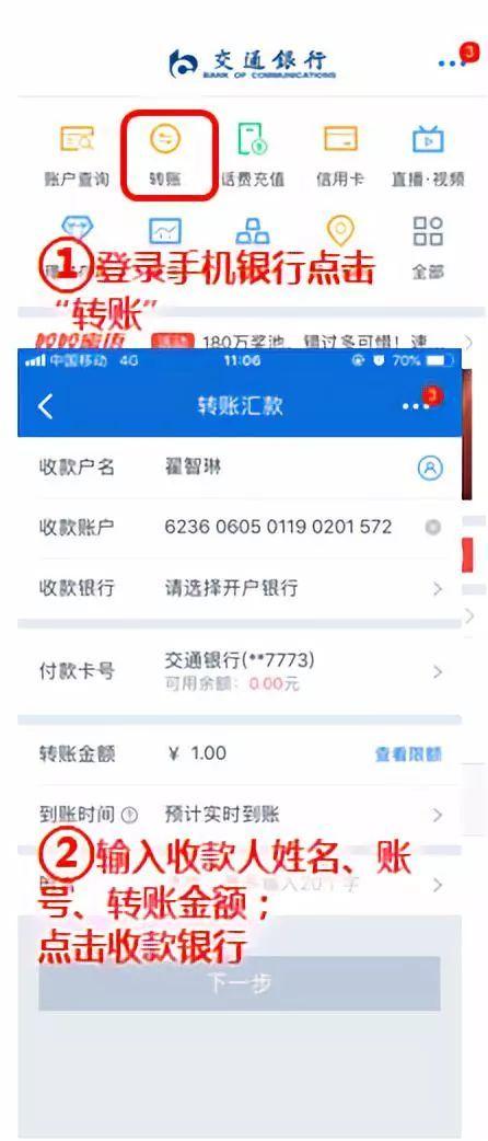 建设银行卡跨行转账手续费
