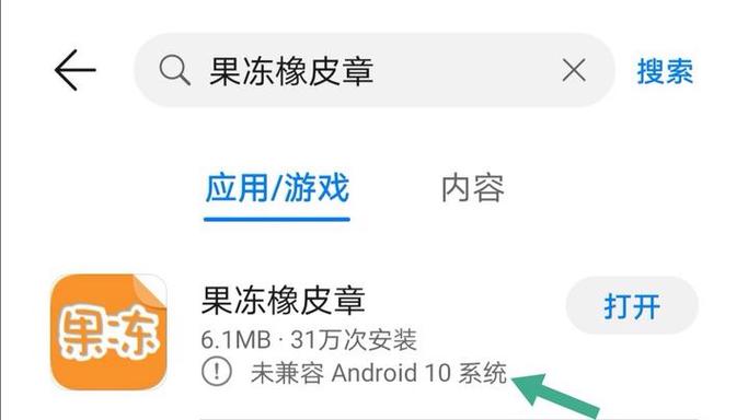 果冻橡皮章为什么闪退截图1