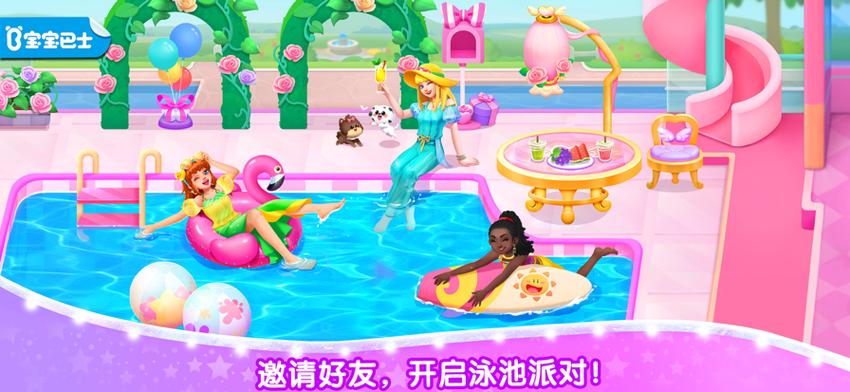 公主梦幻小镇免费解锁版