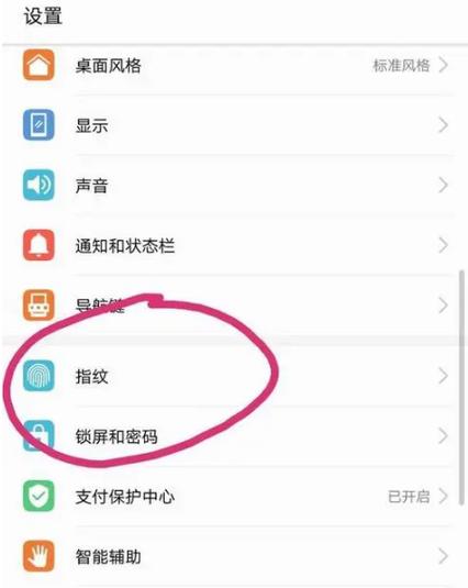 手机设置不见了怎么恢复截图3