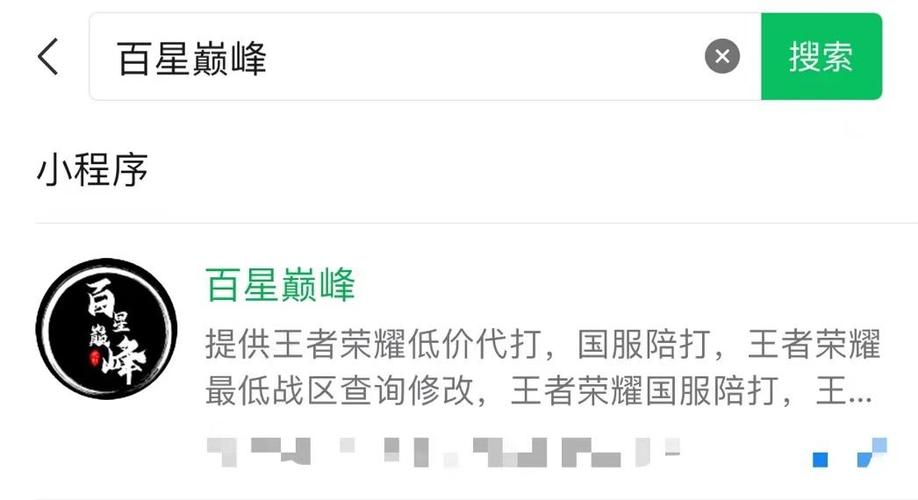 王者战区战力查询