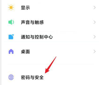 小米解除账号锁