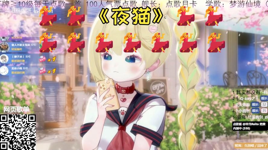 夜猫直播截图1