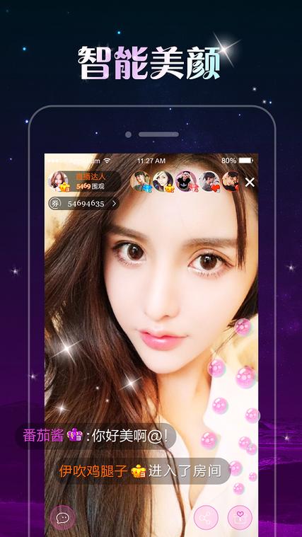 夜猫直播截图2