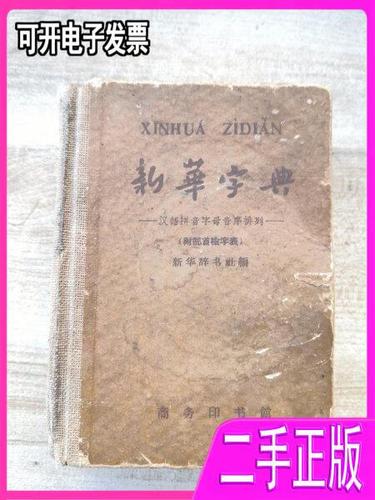 繁体字字体