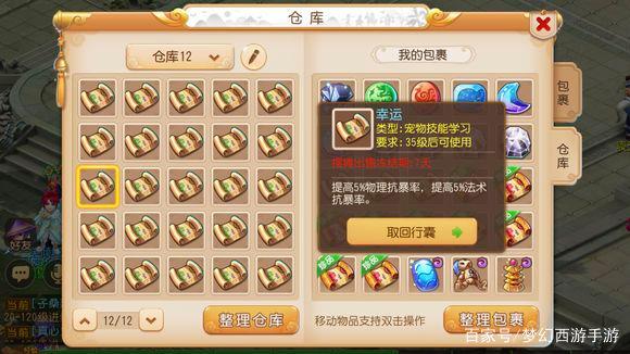 梦幻手游新区囤积什么资源