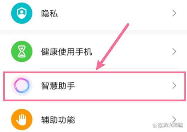 华为手机开关机怎么设置开关机