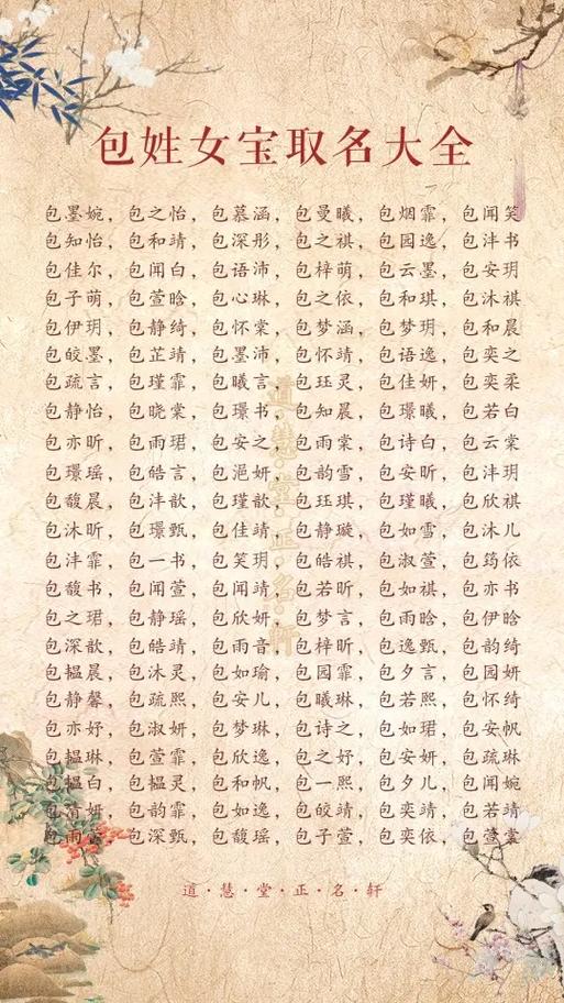 企业起名大全免费取名截图1