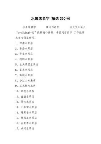 企业起名大全免费取名截图2