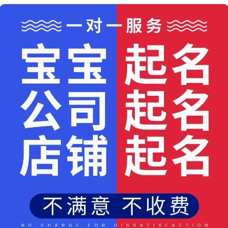 企业起名大全免费取名截图3