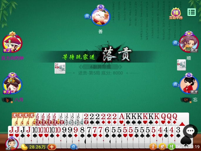 多乐够级记牌器(通用版)免费