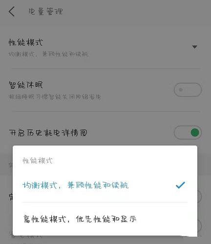 魅族手机耗电量快怎么办