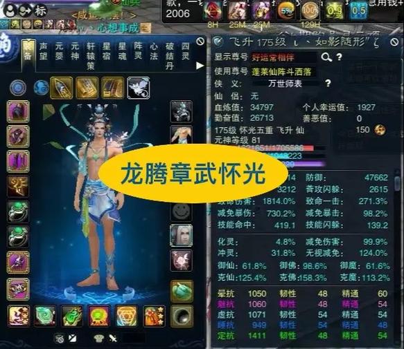诛仙3蕴灵11要多少月德符