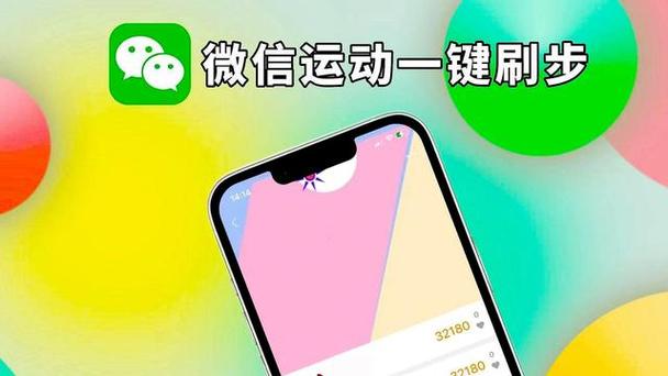 qq步数几分钟更新一次