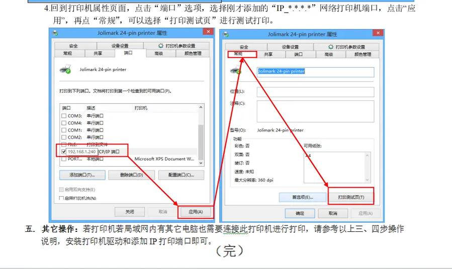 映美打印机怎么打印 映美打印机怎么打印