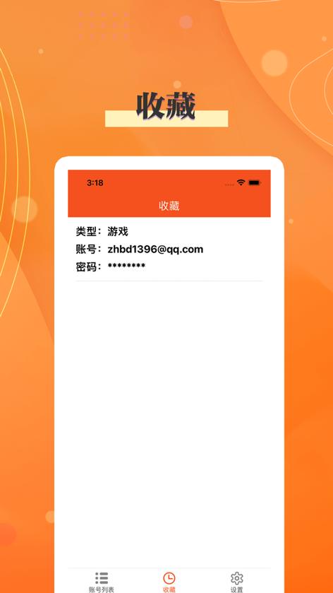 驾考宝典vip账号分享截图3
