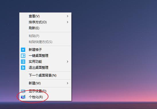 怎么删除桌面1桌面2