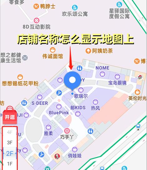 店面位置怎么在地图上显示