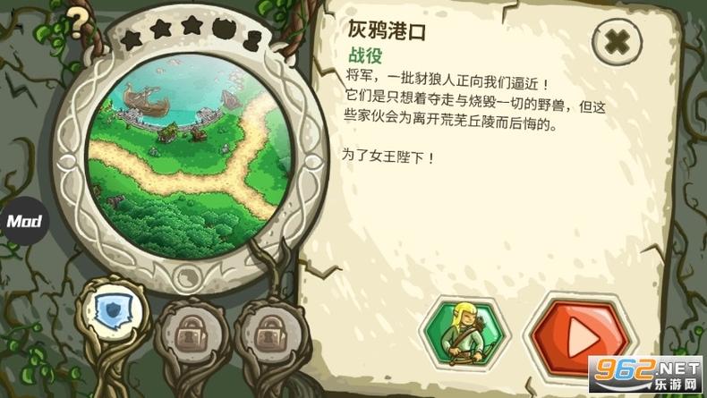 王国保卫战起源3.0破解版全英雄