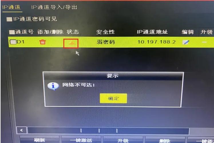 怎么知道监控硬盘坏没坏截图2