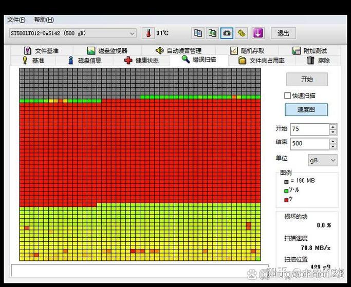 怎么知道监控硬盘坏没坏截图3