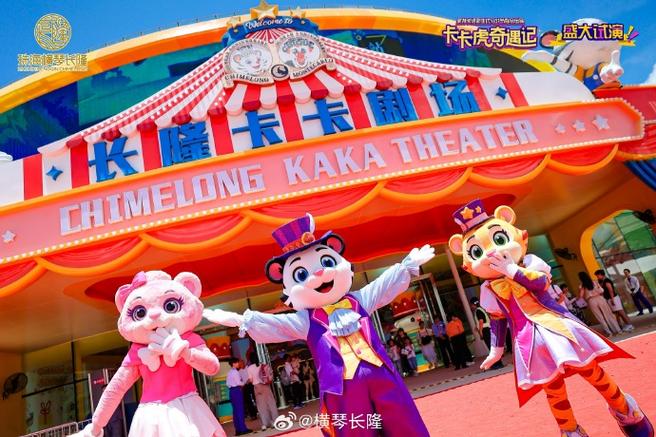 珠海长隆2026门票截图3