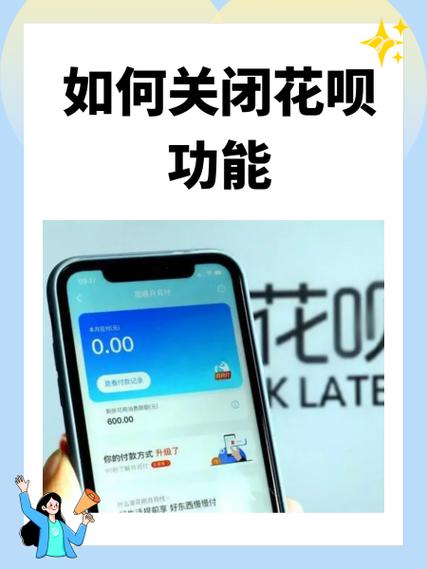 支付宝花呗的功能变化