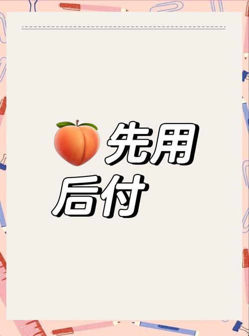 拼多多先用后付没钱付款怎么办截图2
