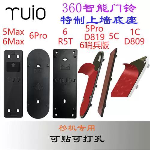 360可视门铃售后服务电话截图3