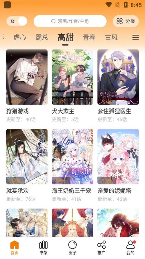 漫画新社无广告版截图3