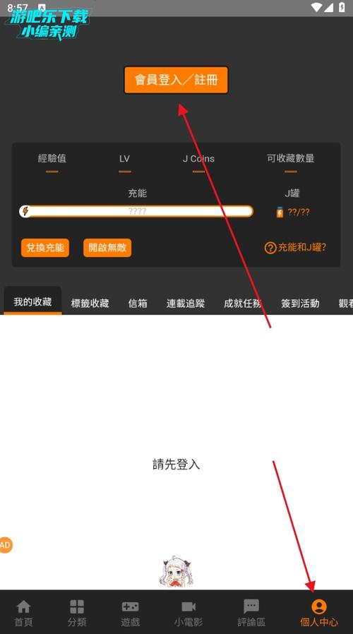 jmcomic2怎么更新