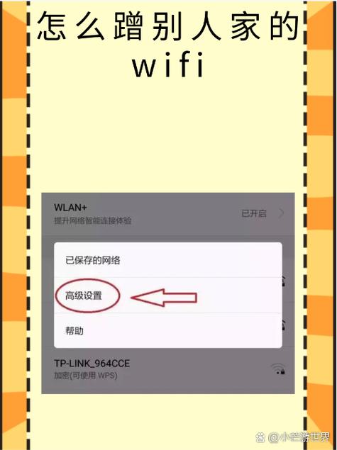wifi如何拉黑别人手机截图1