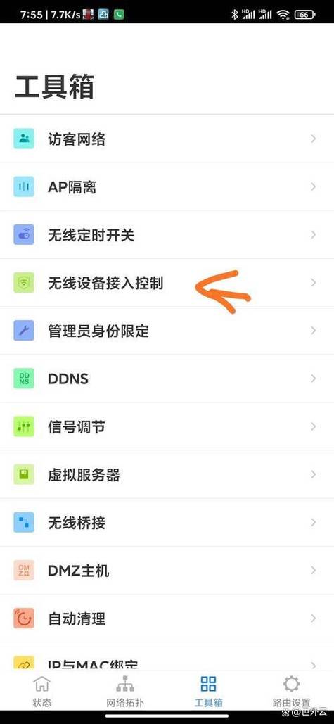 wifi如何拉黑别人手机截图2