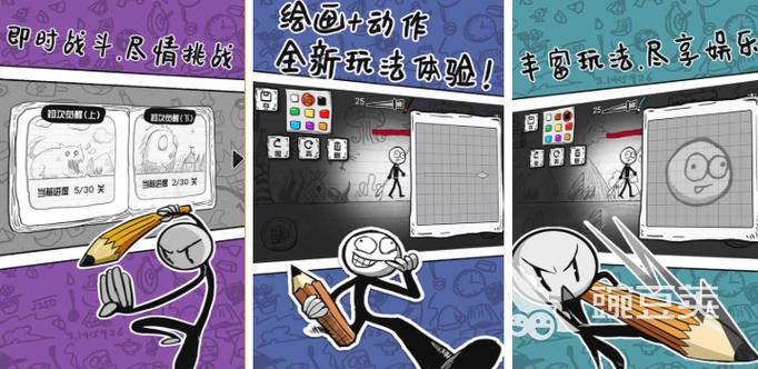 一款七八年前的火柴人游戏