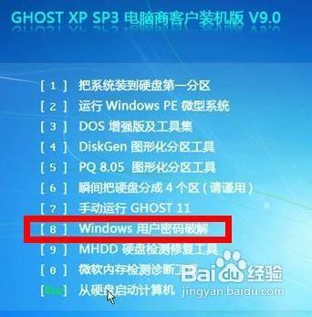联想拯救者开机密码忘记了怎么办