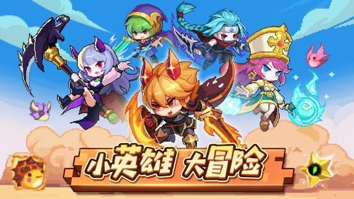 小小勇者兑换码截图3