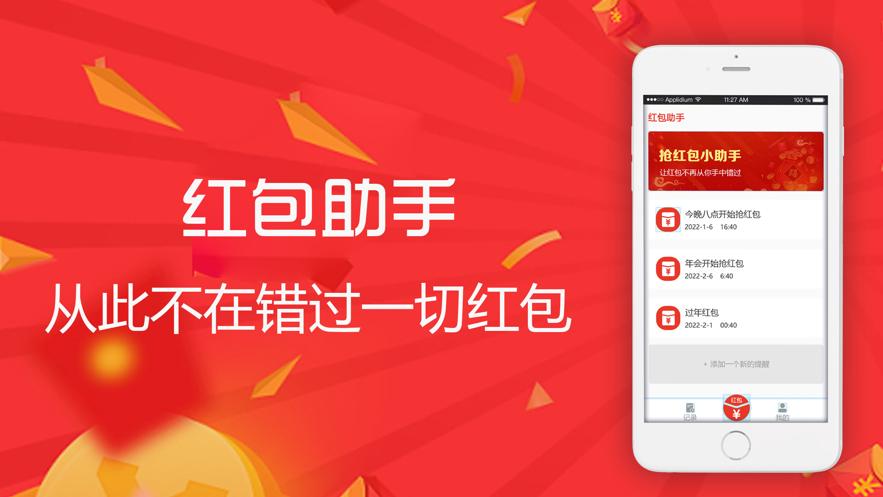 红包动态封面免费兑换码