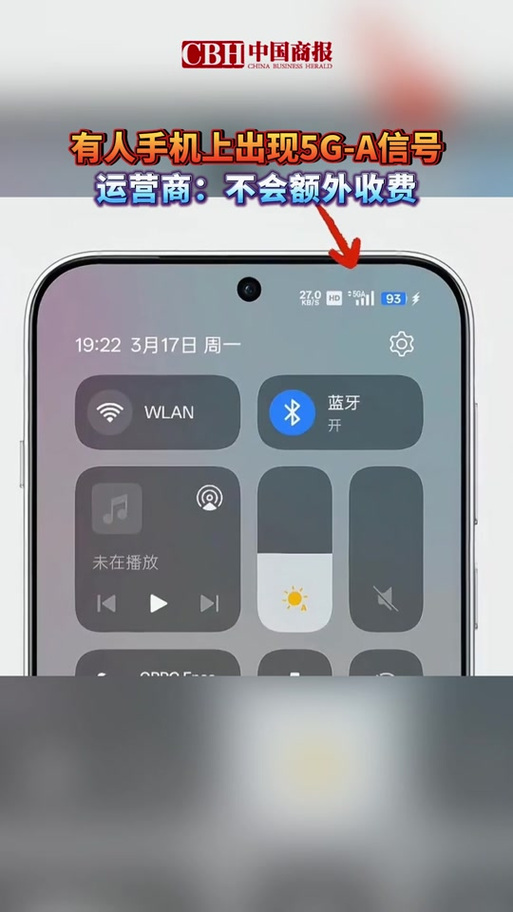 iphone17的5GA