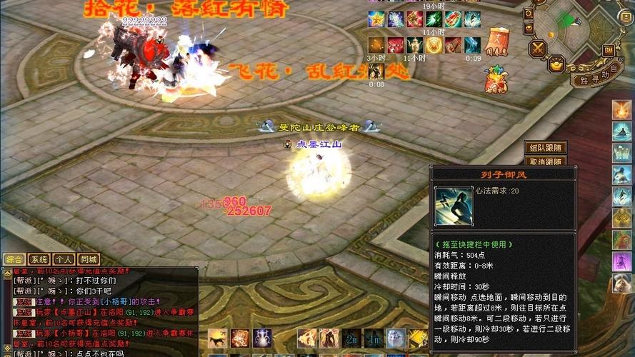 天龙八部公益服贴吧