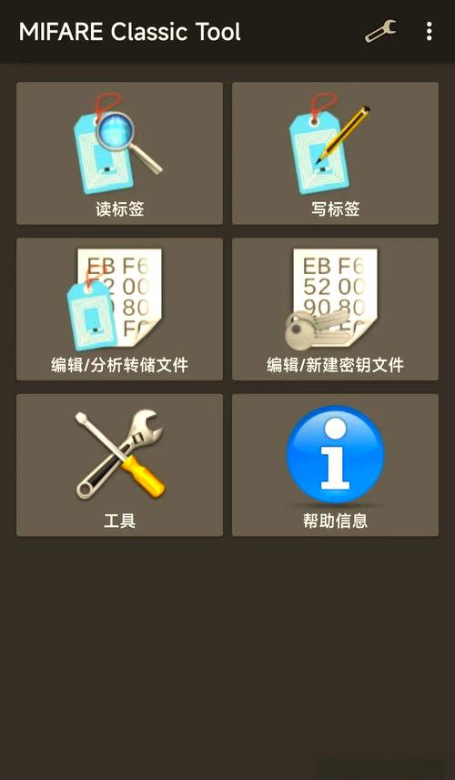 mifare密钥库key下载